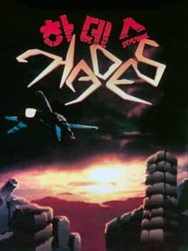 Capa de Hades
